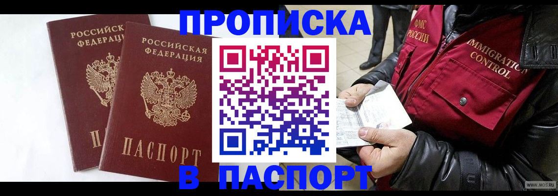 регистрация для школы в Назарово