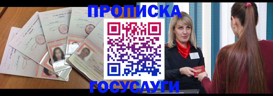 прописка для кредита в Назарово