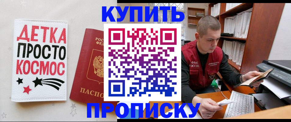 временная регистрация 2025 в Назарово