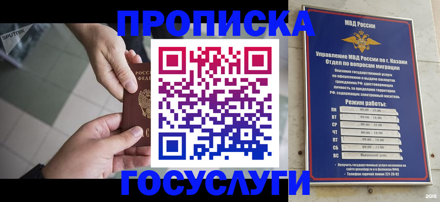 временная регистрация собственник в Назарово