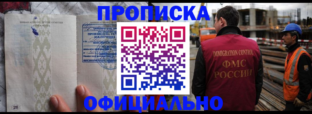 временная регистрация гарантия в Назарово